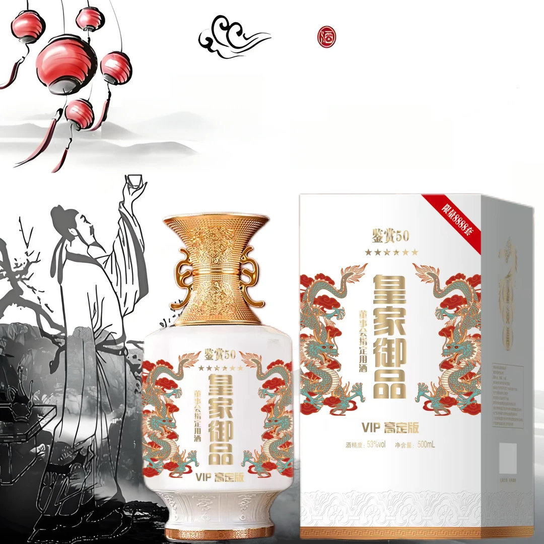 宴嬉台皇家御品 高品质纯粮酿造53°酱香型白酒500ML52度