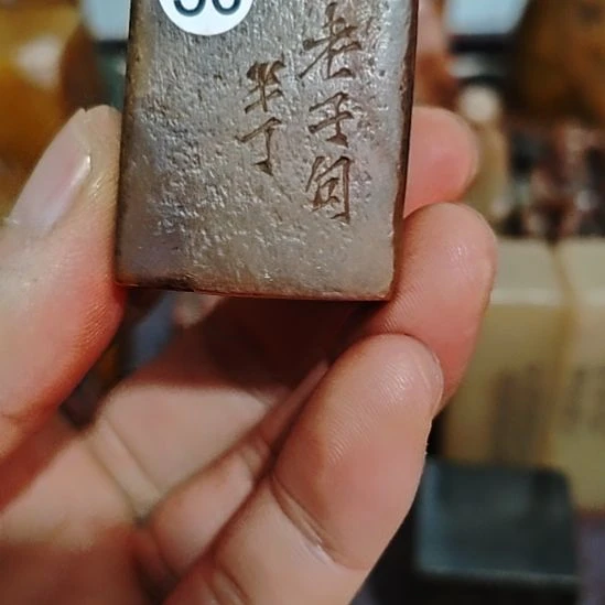 用***4石材一物一拍包邮到家