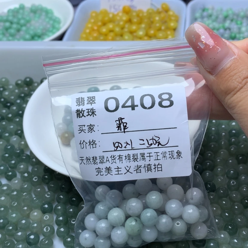 【闪购商品】翡翠散珠菲