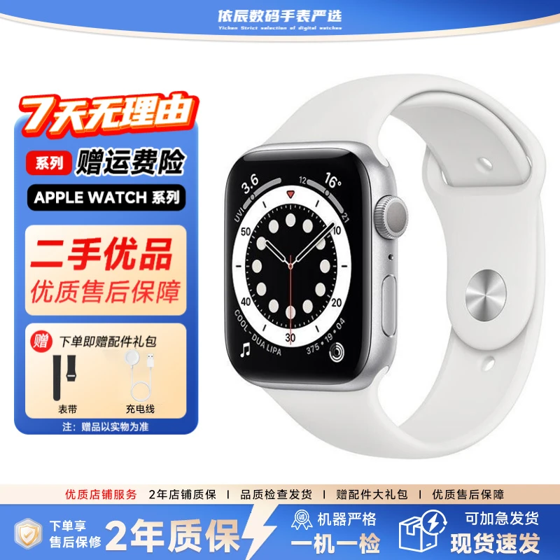 9新 Apple/苹果 Watch Series 6 苹果手表 智能手表
