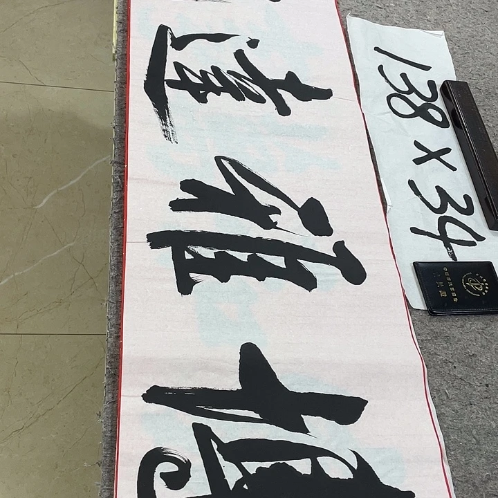 书法Lvqinzhenshufa