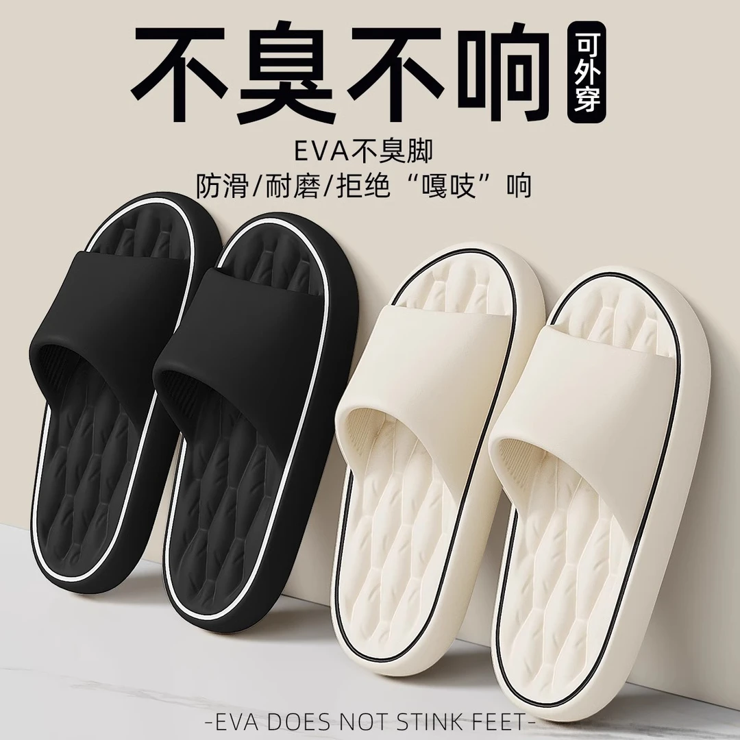 踩屎感拖鞋男款外穿夏季2025新款浴室防滑eva不臭脚家用凉拖男款