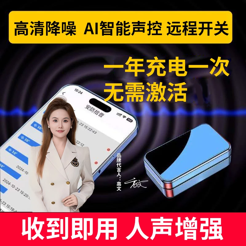 【新品发货】手机实时操作汽车家用高清降噪免安装车载GPS定位器