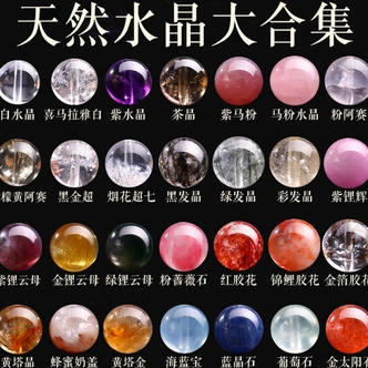 水晶diy散珠圆珠手工串珠手链配珠百搭多彩饰品配件，多样性发