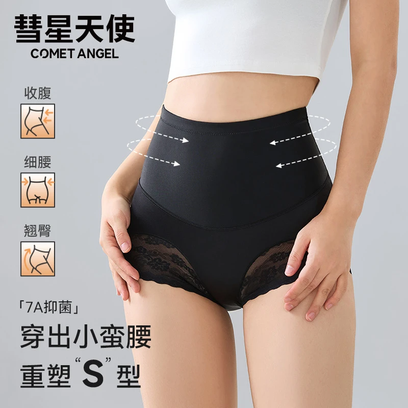 彗星天使欧若风女士中高腰轻塑收胯提臀裤7A抑菌内裆塑腰收腹内裤