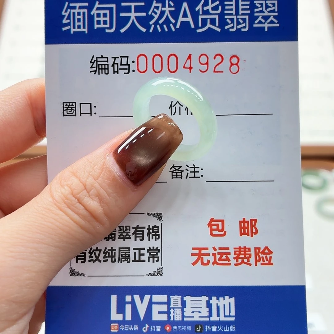 未镶嵌戒指翡翠天然缅甸翡翠A货圈口9