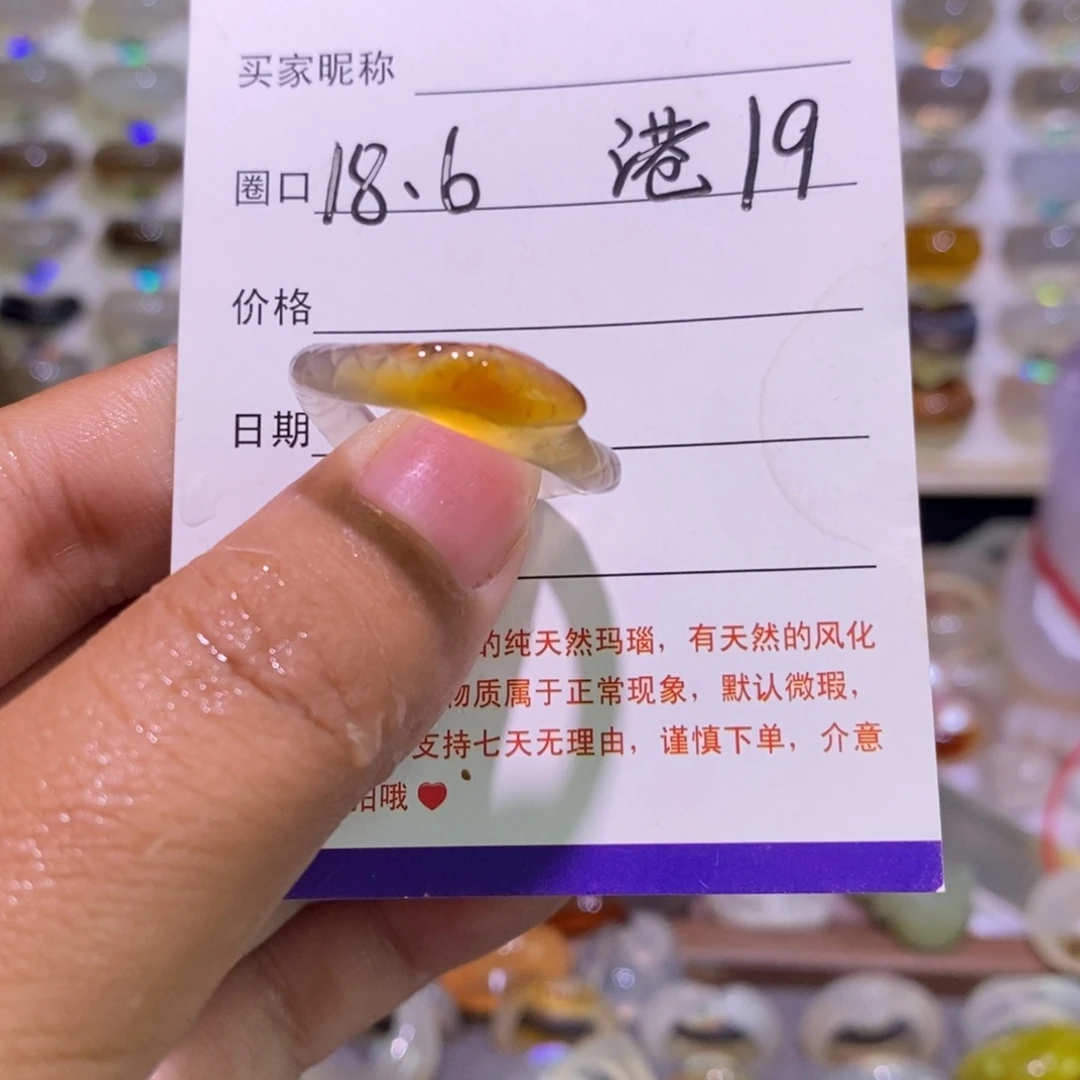 玛瑙/玉髓未镶嵌戒指
