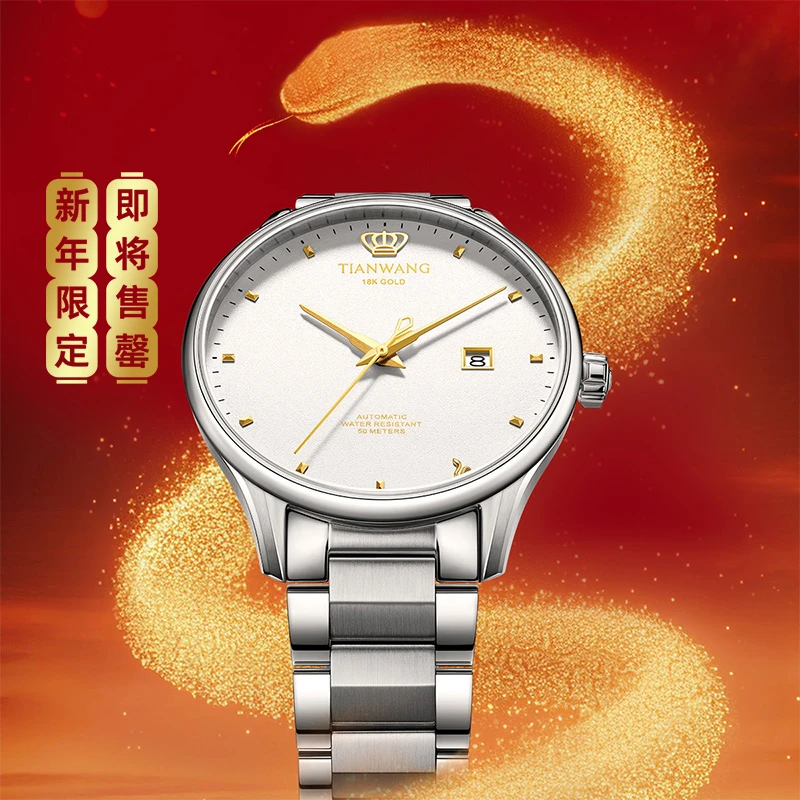 【金标送福蛇来运转】天王男士手表钢带机械表18K金logo金蛇款51574