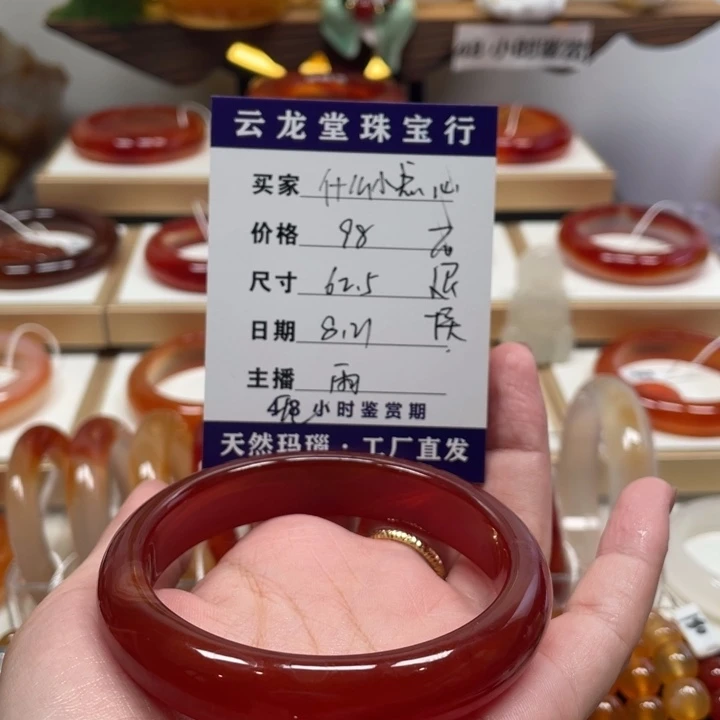 玛瑙/玉髓手镯未镶嵌