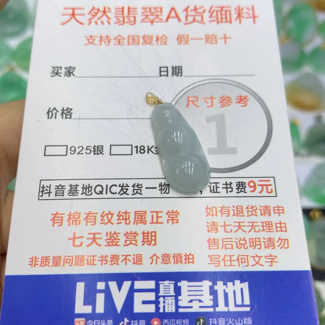 翡翠颈饰18K金镶嵌翡翠