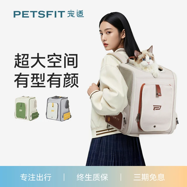 宠适PETSFIT猫包可携式外出宠物狗狗车载出行猫咪大容量双肩揹包