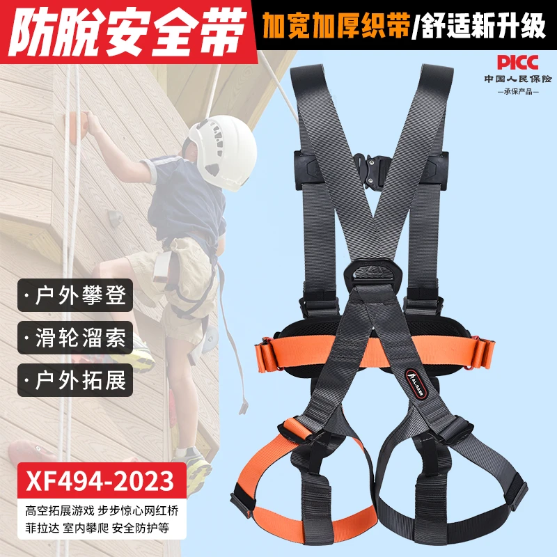 阿尔纳斯飞拉达全身防脱安全带攀登探险拓展保险带户外高空作业