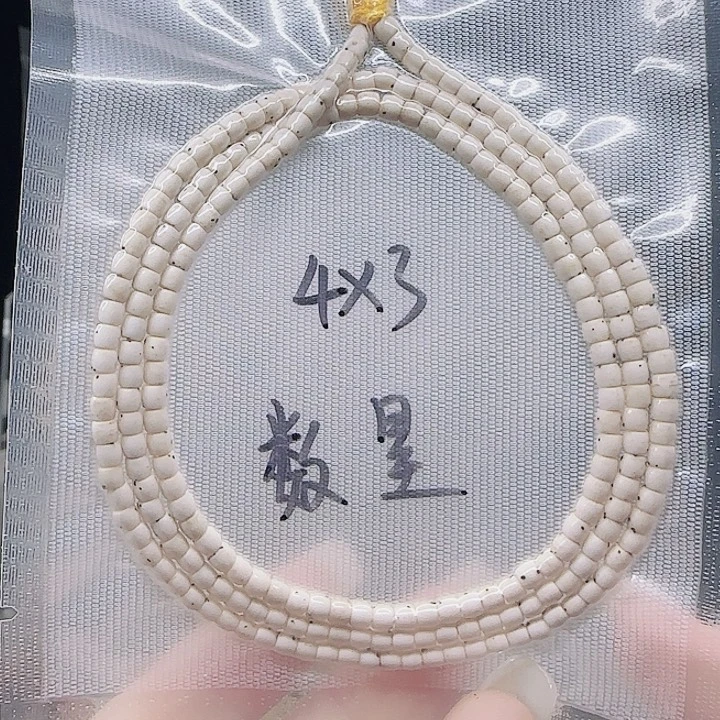 星月菩提吊坠4.3长串108