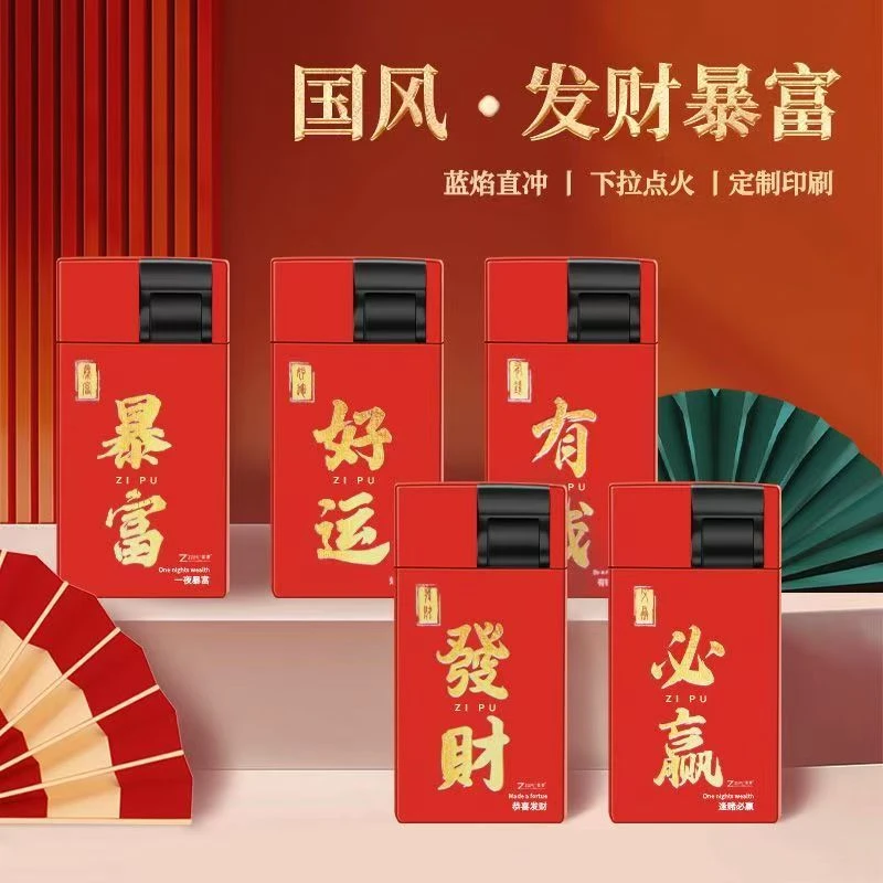 蛇年新品纯红杠杆蓝焰直冲打火机批发定制