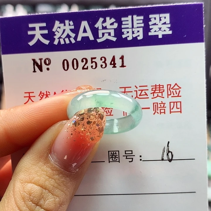 翡翠戒指未镶嵌卡牌