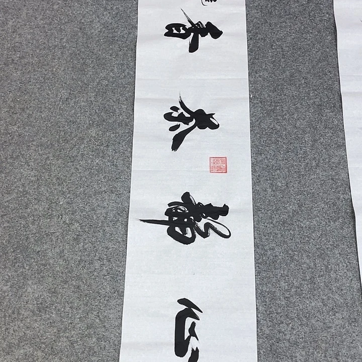 书法书画家作品集