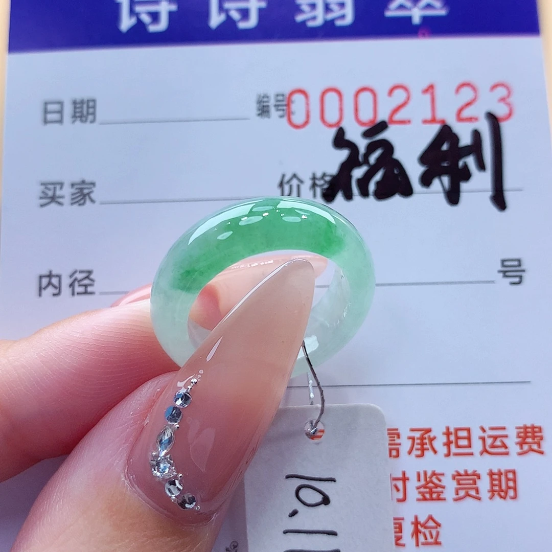 未镶嵌戒指翡翠缅甸A货