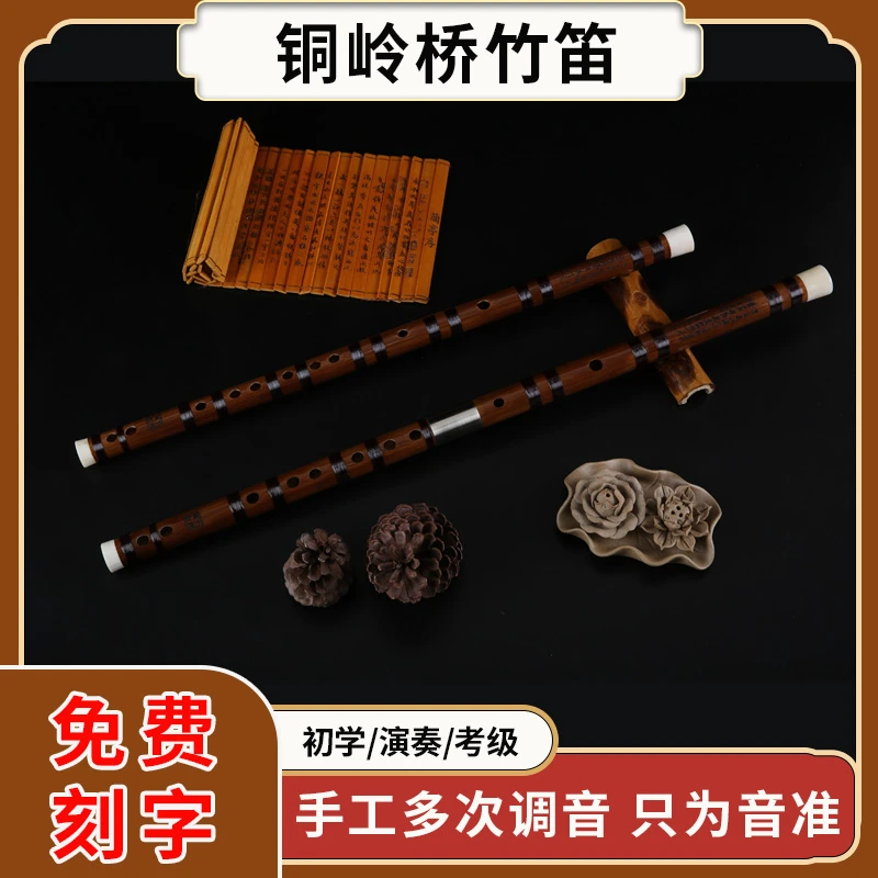 专业演奏竹笛正品成人乐器苦竹横笛初学零基础高档笛子鸣竹珺乐器