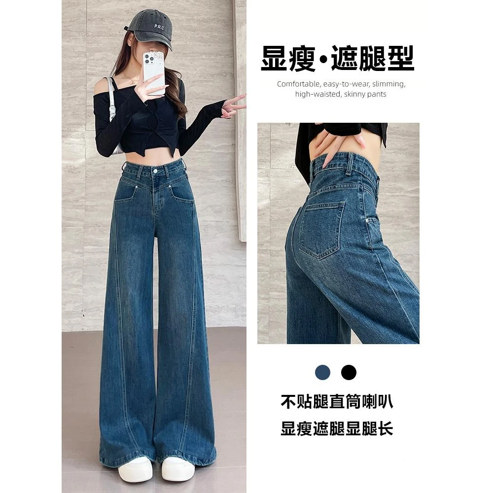 阔腿牛仔裤女春秋2025年新款显瘦爆款宽松时尚拖地喇叭直筒裤子女