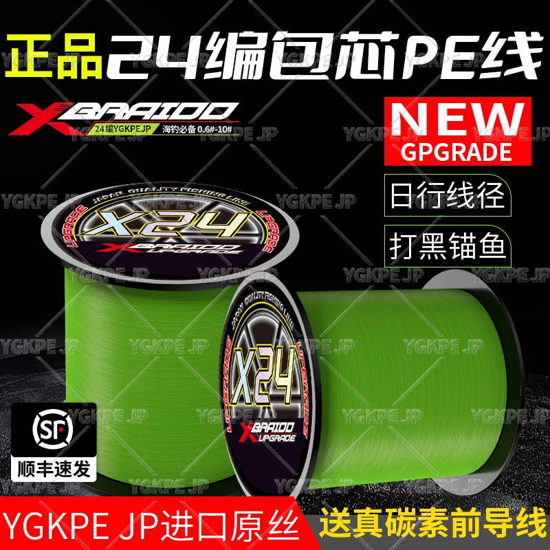 羽逸日本进口24编YGKPE JP线强拉力顺滑耐磨路亚pe线海钓远投鱼线