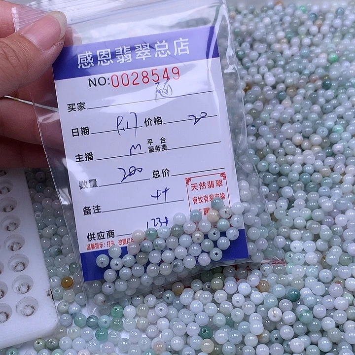 @***@未镶嵌手链翡翠翡翠