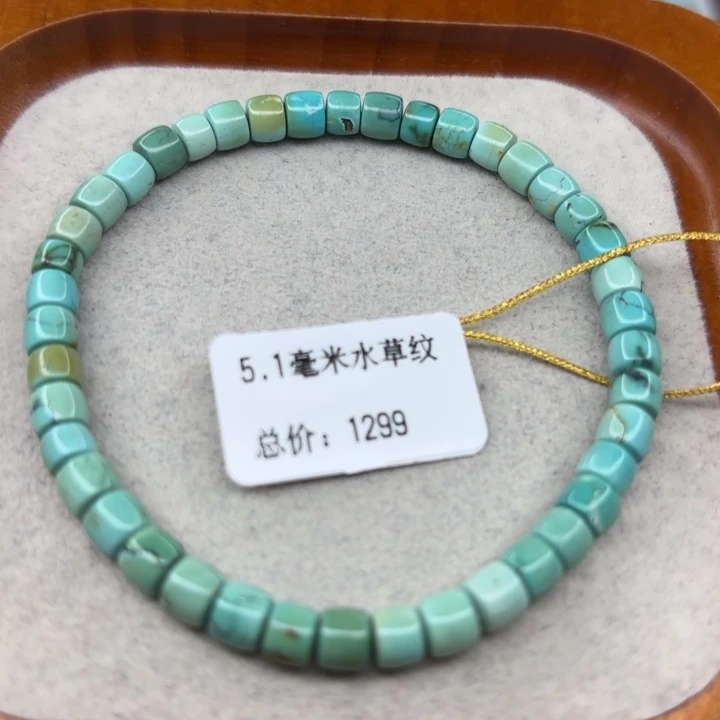 绿松石未镶嵌手链