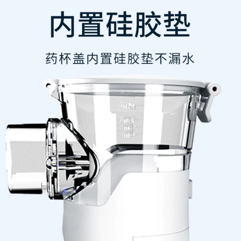 家用便携充电无线雾化机