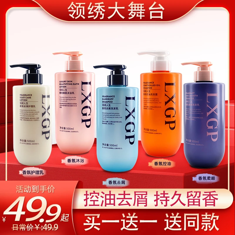 【买一送一】高端香氛洗沐精致系列 洗发水 护发素