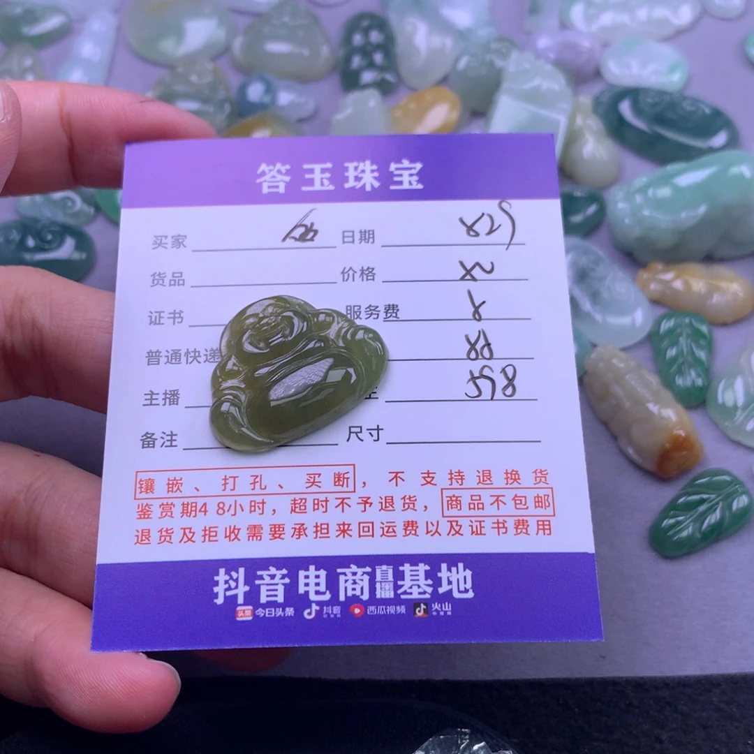 颈饰未镶嵌翡翠蔸***多