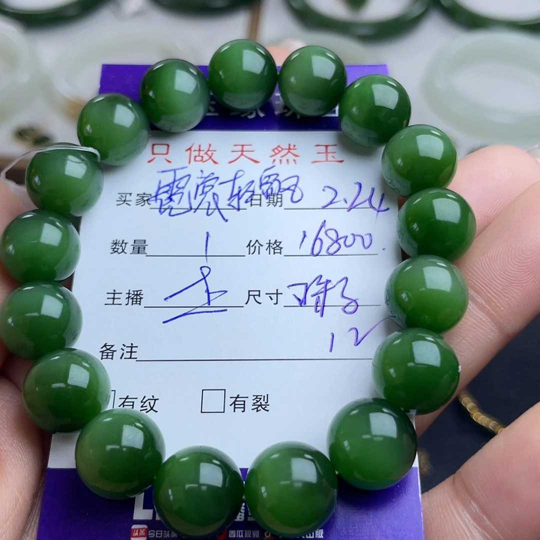和田玉（碧玉）手串未镶嵌