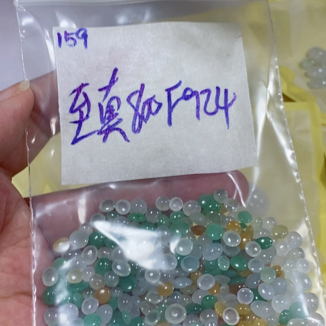 至***年未镶嵌定制翡翠不