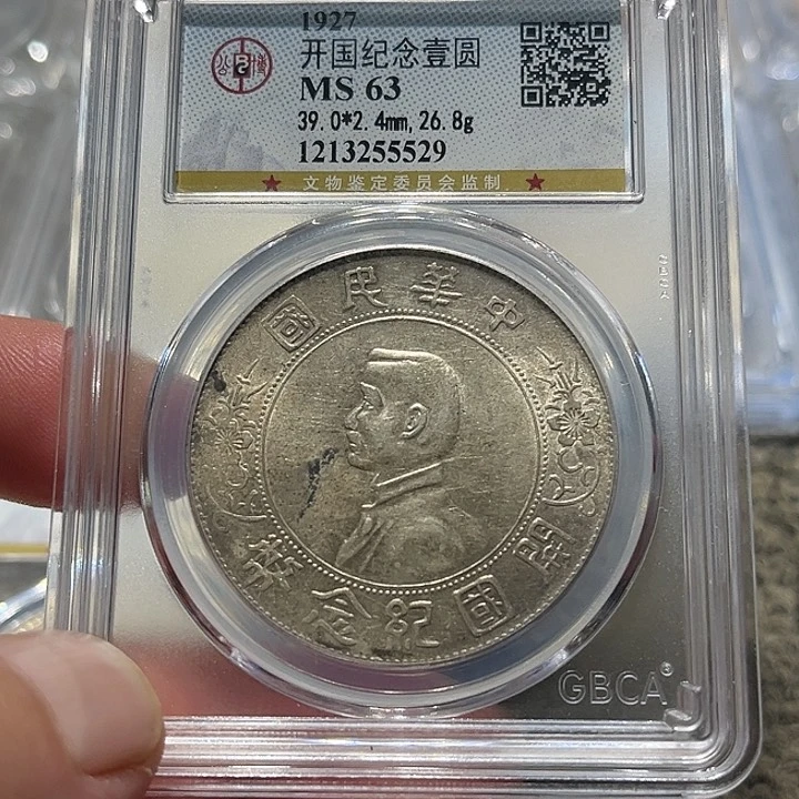 银h**k皖韵63分孙小头银币一枚5529