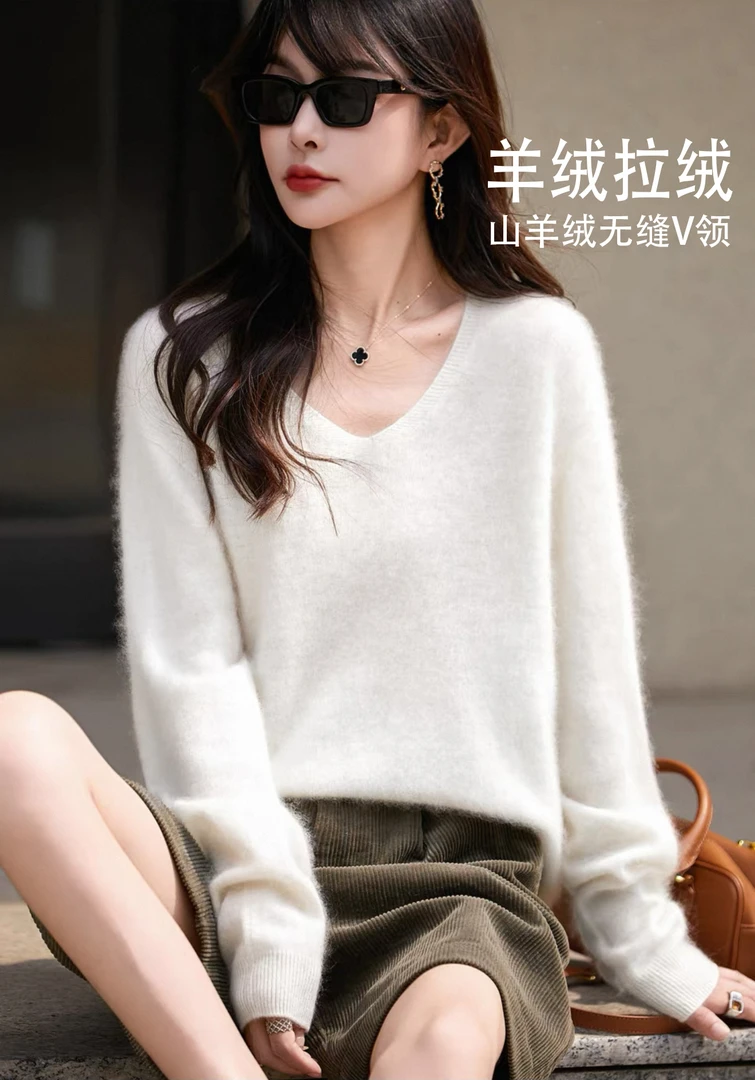 山羊绒拉绒V领打底衫女士显瘦毛衣宽松针织衫无缝纯羊毛上衣内搭