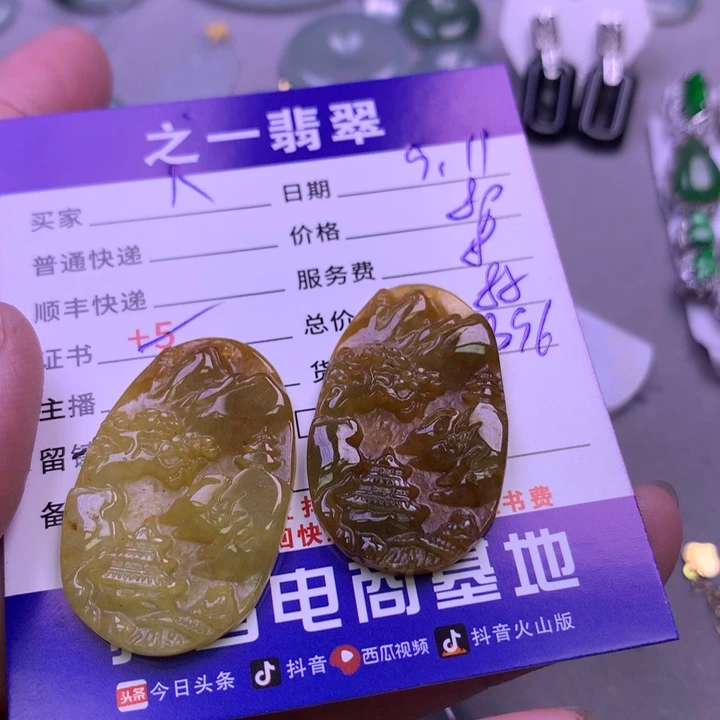 颈饰未镶嵌翡翠人**多