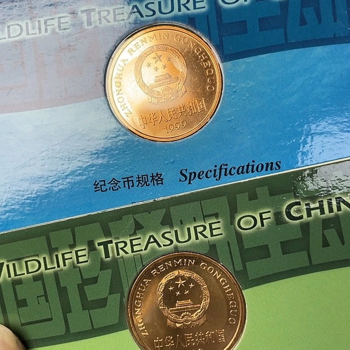 其他普通金属99动物币一对