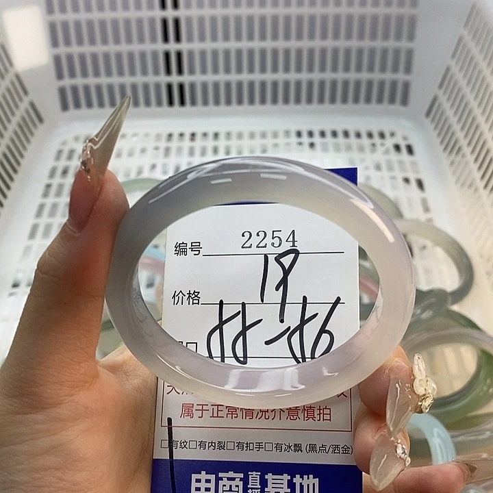 玛瑙/玉髓未镶嵌手镯2254