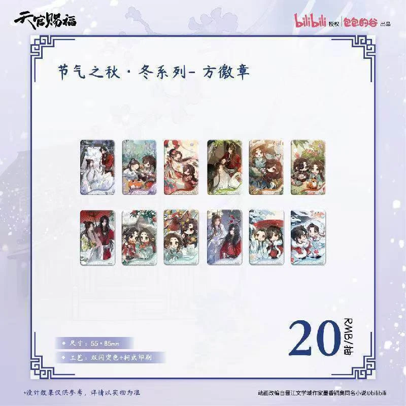 【抓指定款】包包的谷节气之秋冬 方徽章盲盒