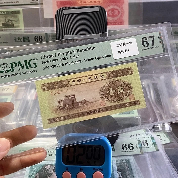 股****少二版人民币 黄一角