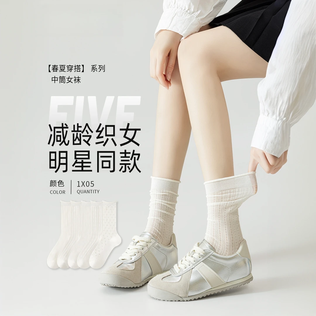袜子女夏季薄款中筒袜纯色卷边透气防臭棉袜春秋季防滑潮搭堆堆袜