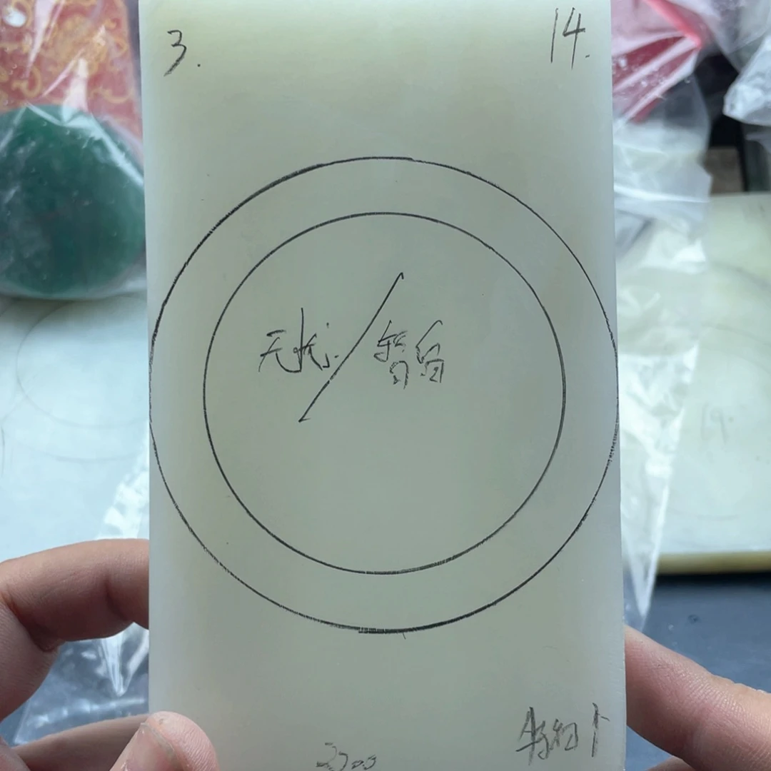 和田玉定制手镯未镶嵌无*@