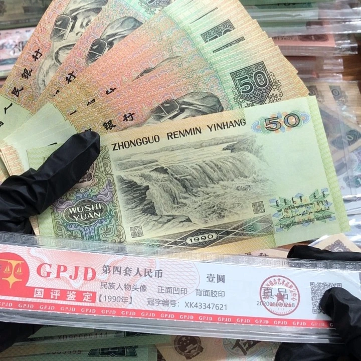 一张，9050 真币号码随机 新的
