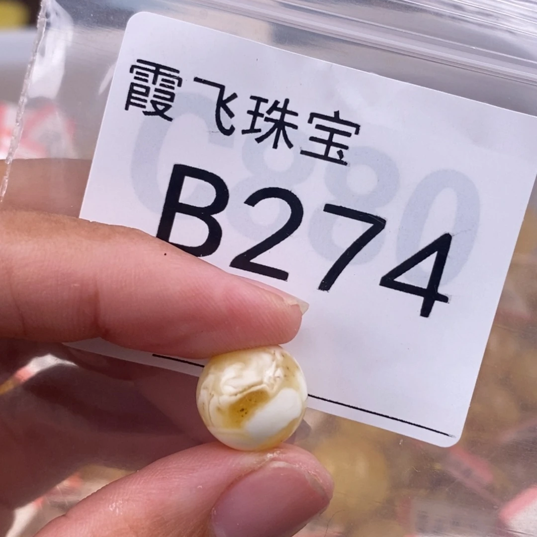 琥珀未镶嵌珠宝奇石12.7