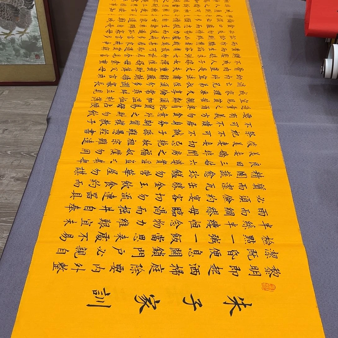 书法李淦老师朱子家训180✖️48