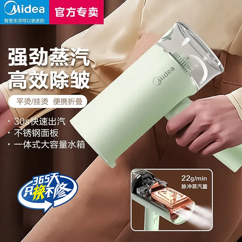 美的可折叠挂烫机小型蒸汽电烫斗烫衣服便携式家用熨斗手持熨烫机