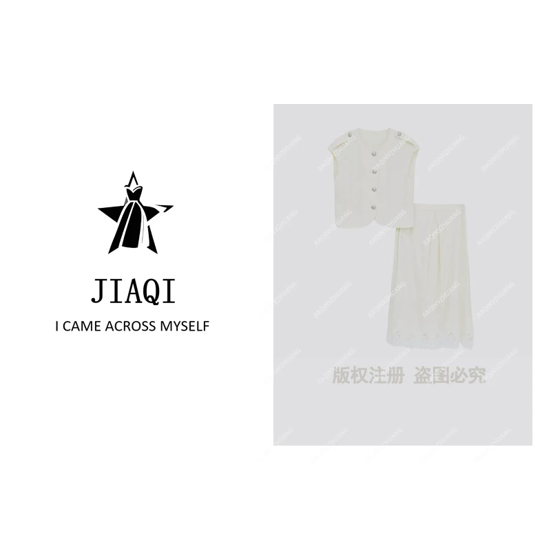 【佳琪高奢】气质名媛小香风花边裙套装