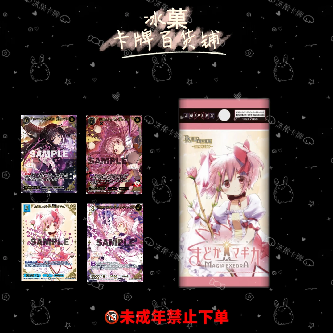 【冰菓卡牌】BD《魔法少女小圆》 正版日漫卡牌 直播代拆