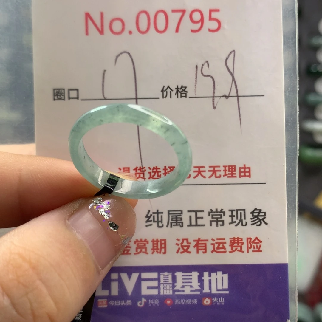 翡翠未镶嵌戒指天然翡翠