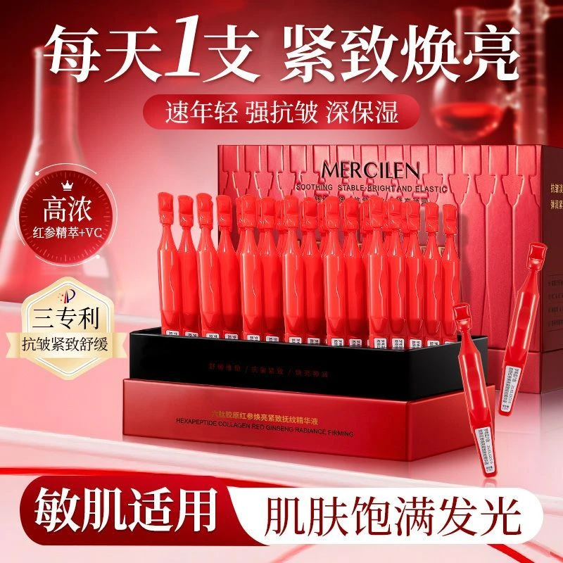 六肽红参焕亮紧致次抛精华