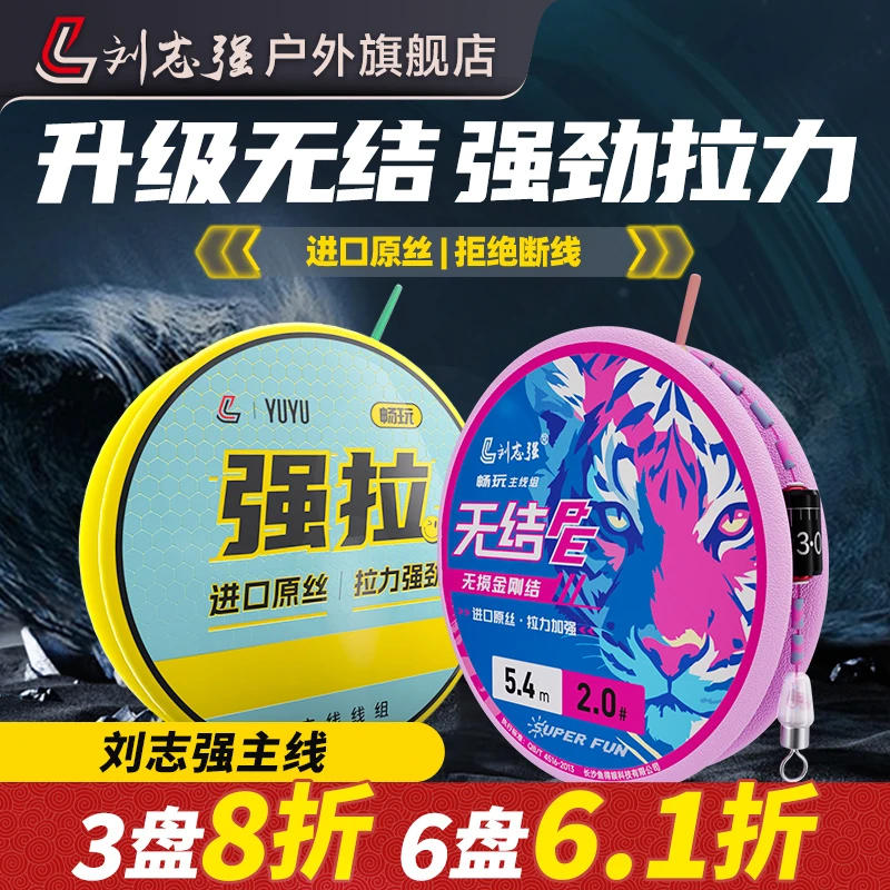 【全能钓手同款】刘志强强拉主线组升级无结鲫鱼钓鱼小用品渔具用品