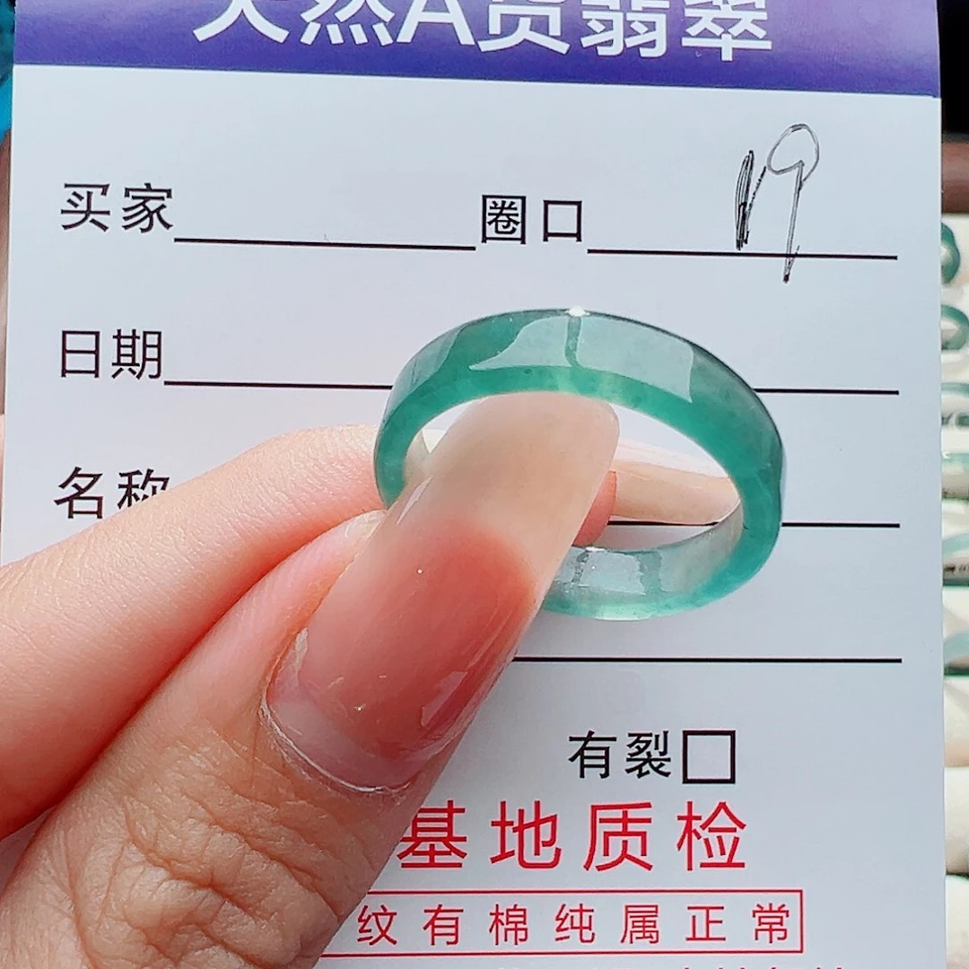 未镶嵌戒指翡翠戒指